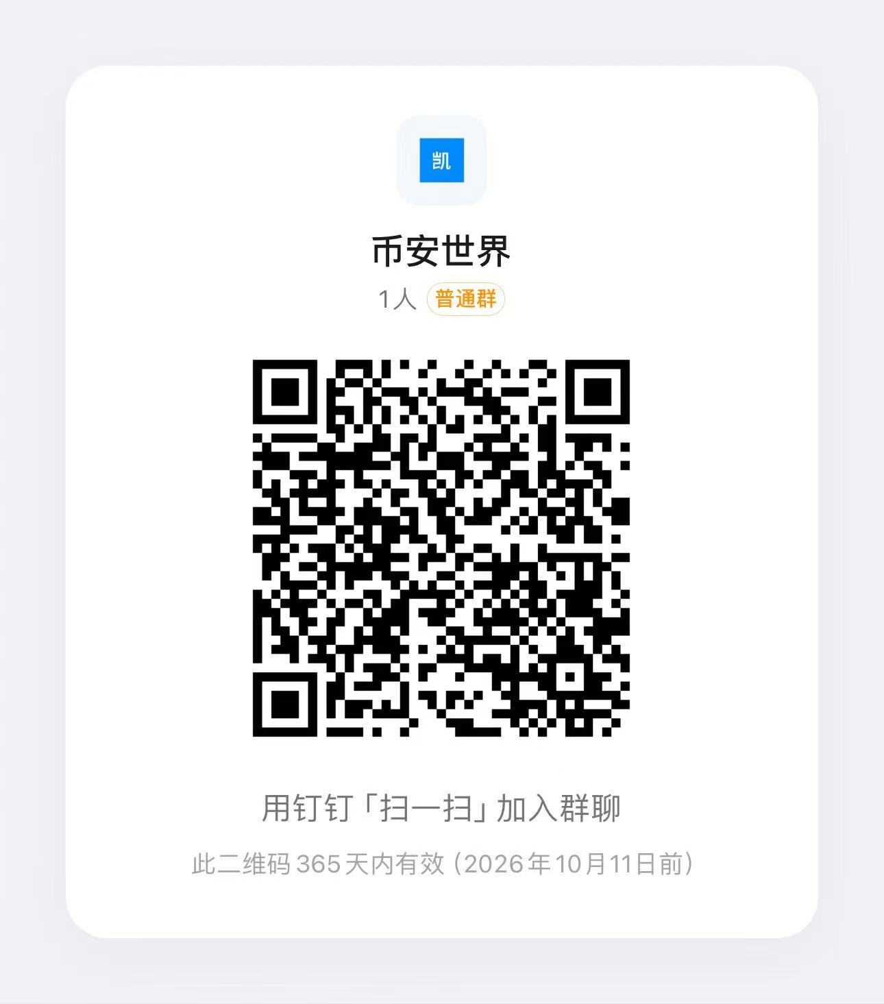 群二维码